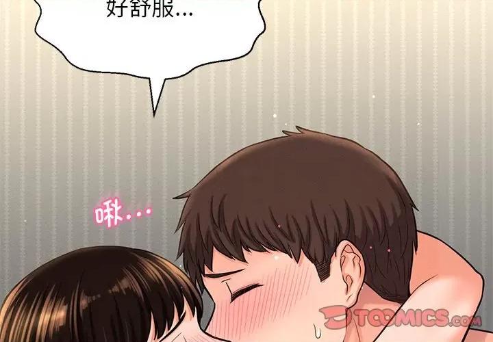 让人火大的她 我的女王-我的女王 第22话 第4页