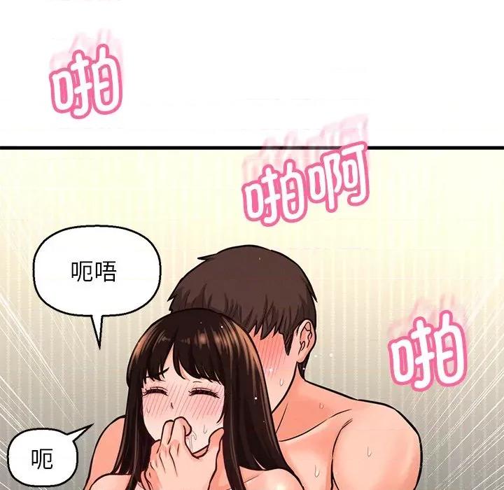 让人火大的她 我的女王-我的女王 第22话 第7页