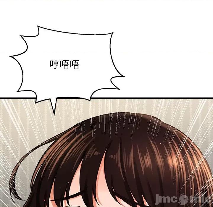 让人火大的她 我的女王-我的女王 第22话 第10页