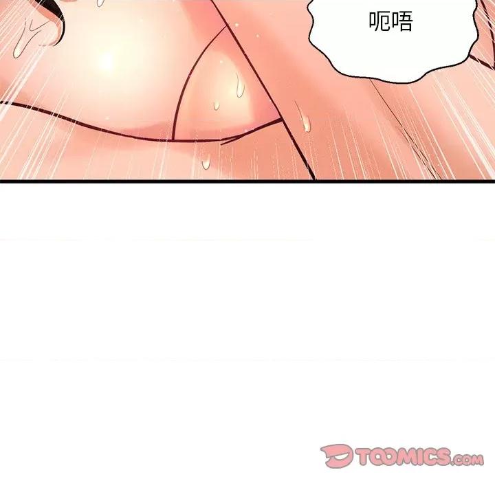 让人火大的她 我的女王-我的女王 第22话 第12页
