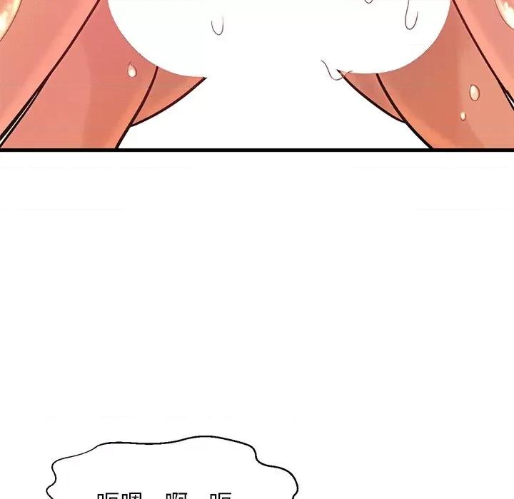 让人火大的她 我的女王-我的女王 第22话 第19页