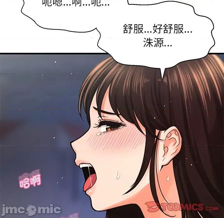 让人火大的她 我的女王-我的女王 第22话 第20页