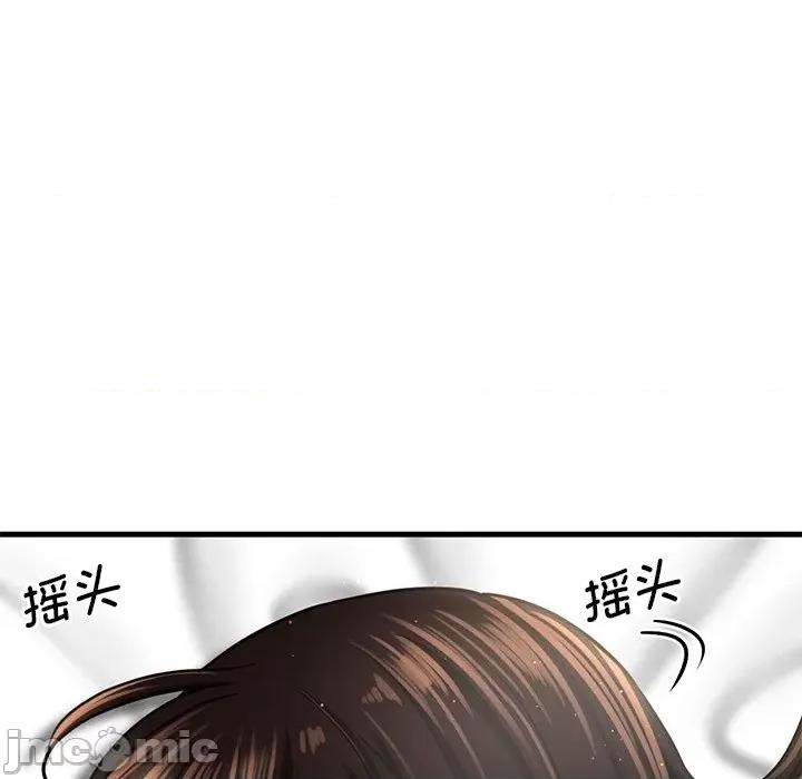 让人火大的她 我的女王-我的女王 第22话 第35页