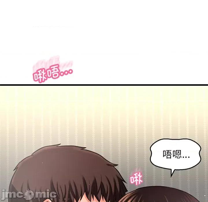 让人火大的她 我的女王-我的女王 第22话 第50页