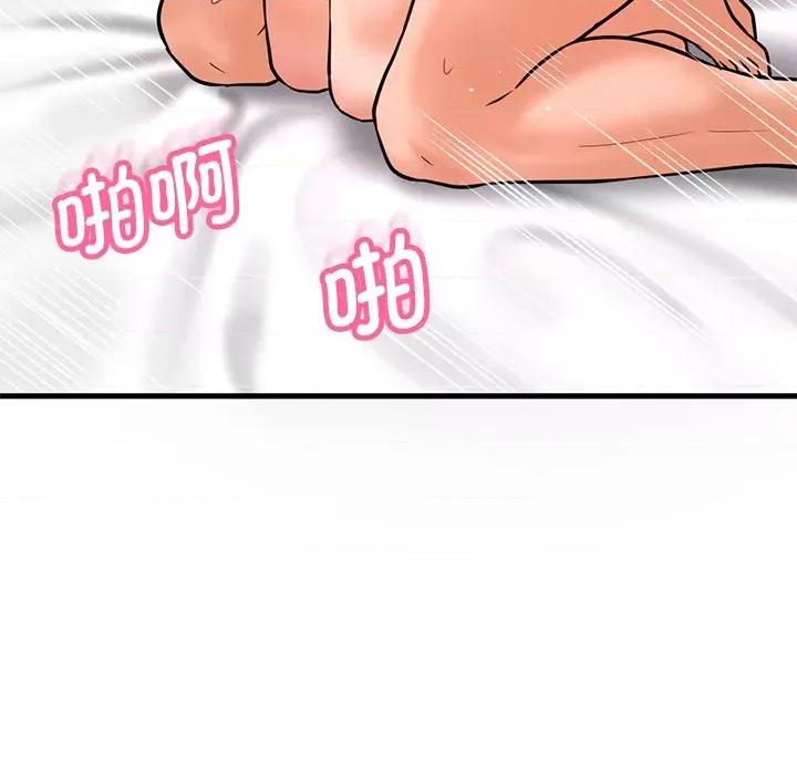 让人火大的她 我的女王-我的女王 第22话 第59页