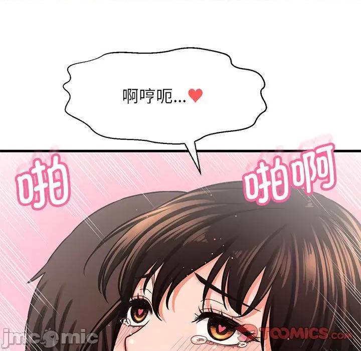 让人火大的她 我的女王-我的女王 第22话 第60页