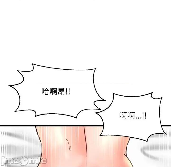 让人火大的她 我的女王-我的女王 第22话 第65页
