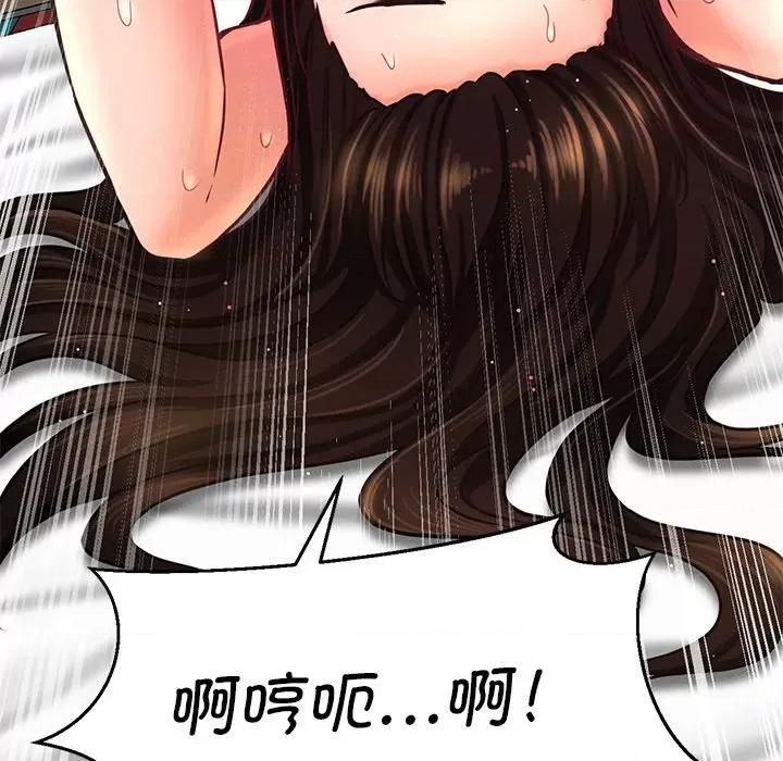 让人火大的她 我的女王-我的女王 第22话 第71页