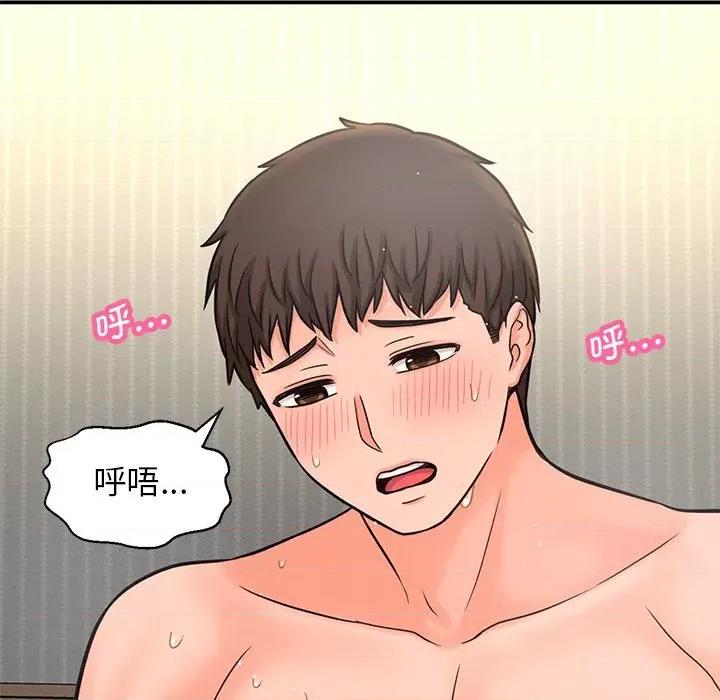 让人火大的她 我的女王-我的女王 第22话 第78页