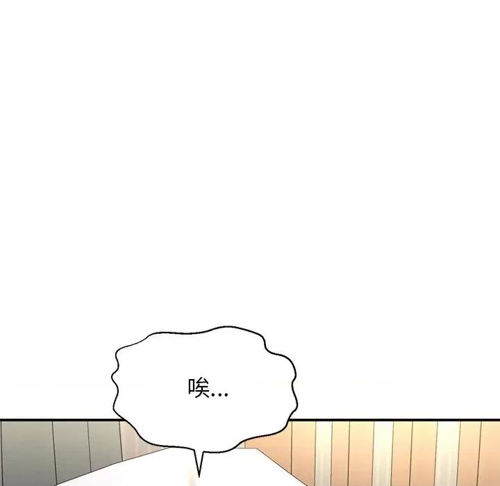 让人火大的她 我的女王-我的女王 第22话 第87页