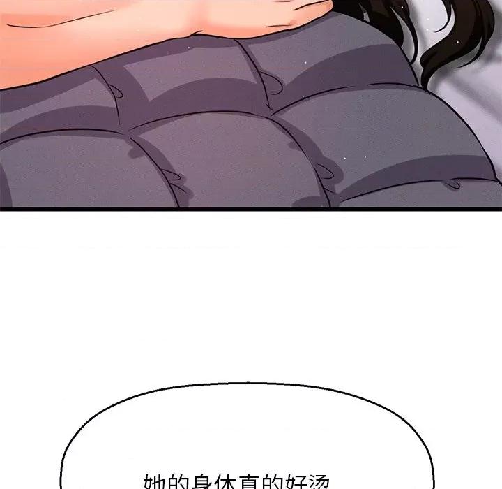 让人火大的她 我的女王-我的女王 第22话 第89页