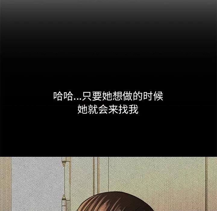 让人火大的她 我的女王-我的女王 第22话 第109页