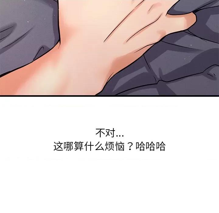 让人火大的她 我的女王-我的女王 第22话 第113页