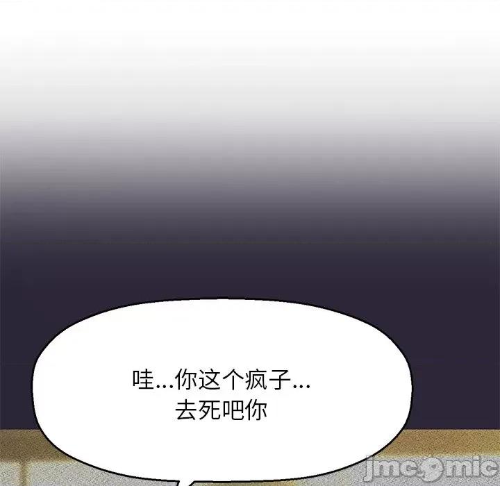 让人火大的她 我的女王-我的女王 第22话 第115页