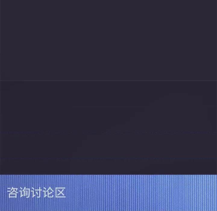 让人火大的她 我的女王-我的女王 第22话 第118页