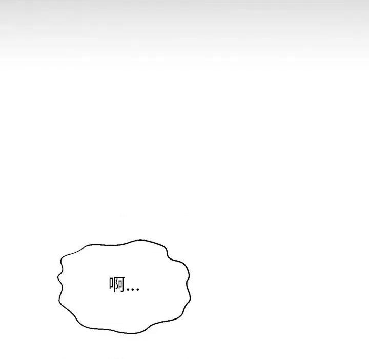 让人火大的她 我的女王-我的女王 第22话 第122页