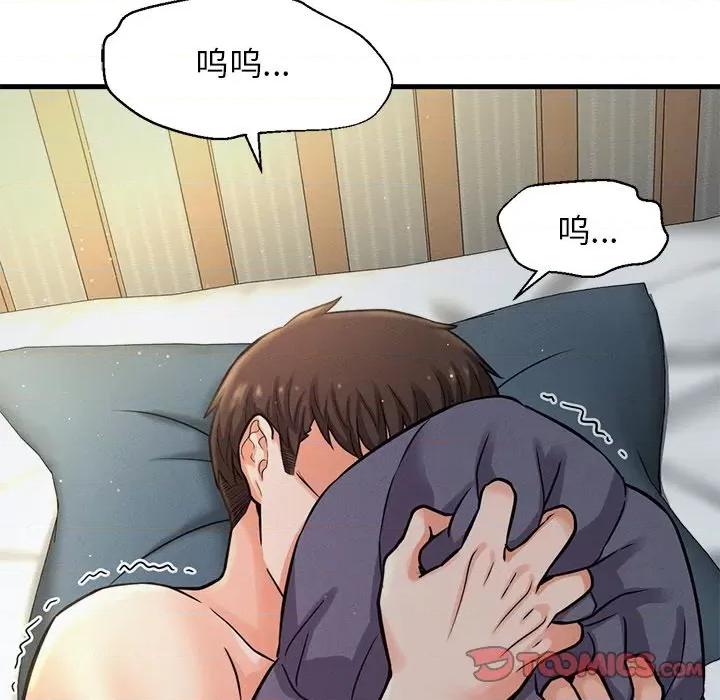 让人火大的她 我的女王-我的女王 第22话 第124页