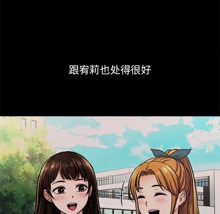 让人火大的她 我的女王-我的女王 第22话 第133页