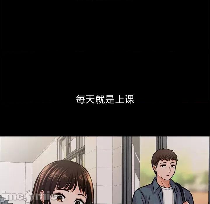 让人火大的她 我的女王-我的女王 第22话 第135页