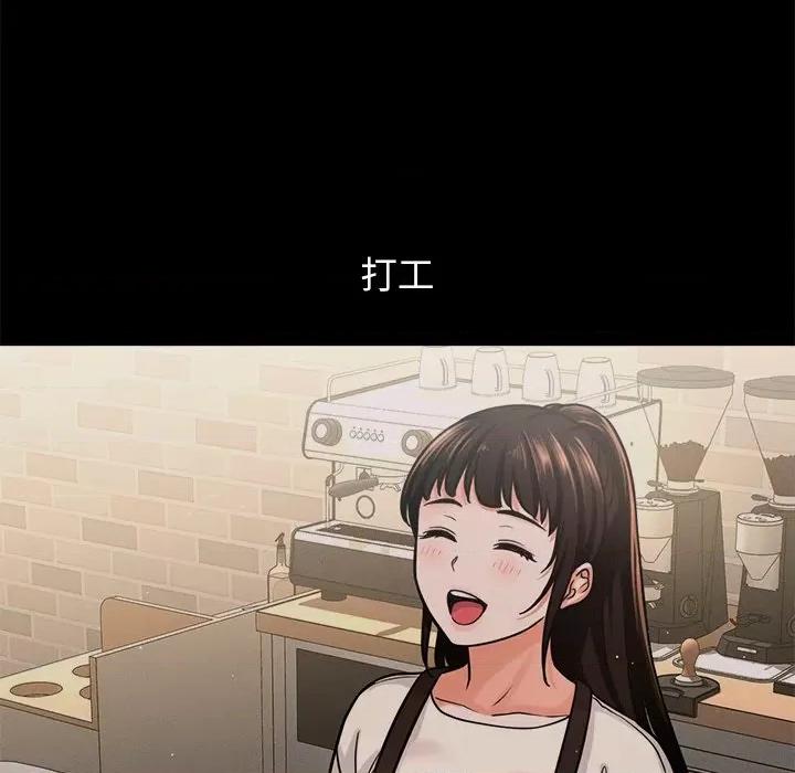 让人火大的她 我的女王-我的女王 第22话 第137页