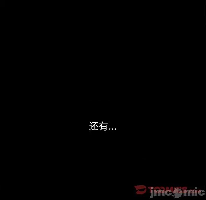让人火大的她 我的女王-我的女王 第22话 第140页