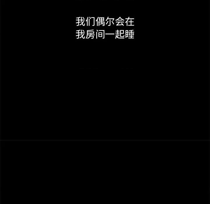 让人火大的她 我的女王-我的女王 第22话 第141页