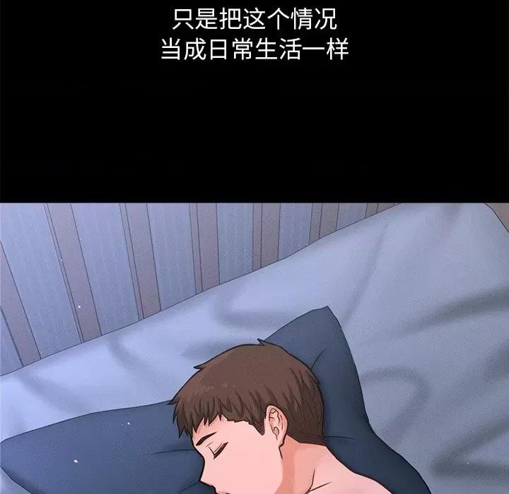 让人火大的她 我的女王-我的女王 第22话 第153页