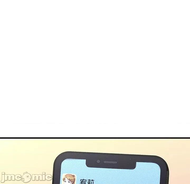 让人火大的她 我的女王-我的女王 第22话 第165页