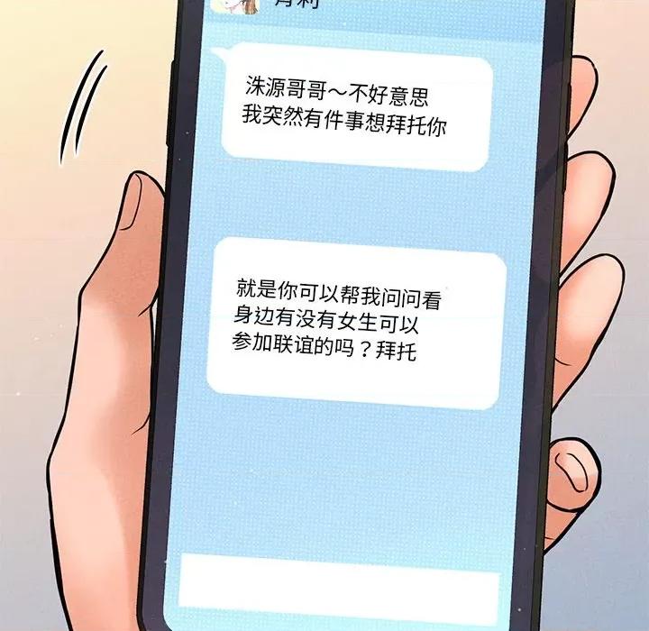 让人火大的她 我的女王-我的女王 第22话 第166页
