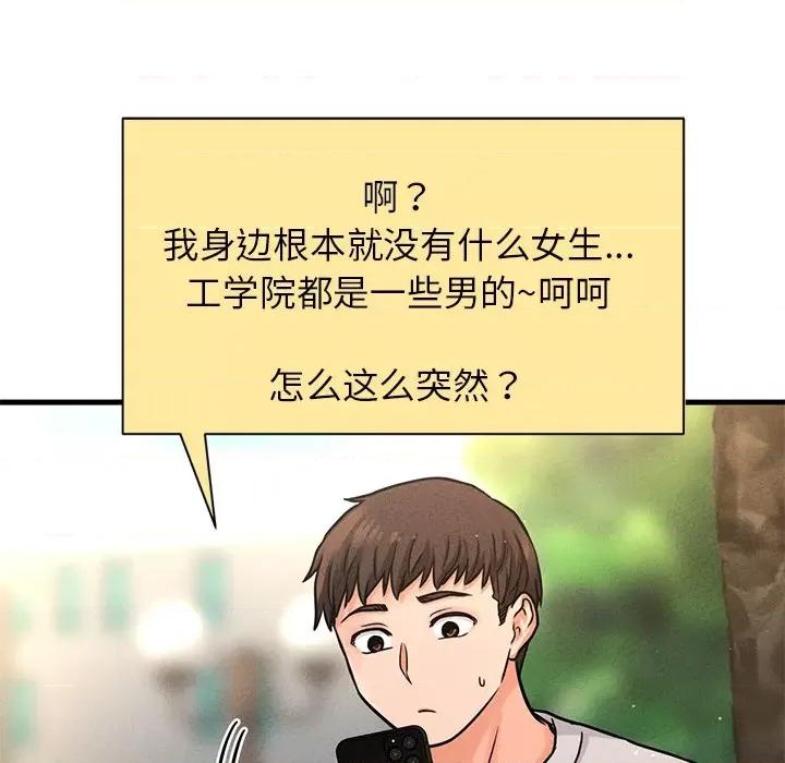 让人火大的她 我的女王-我的女王 第22话 第168页