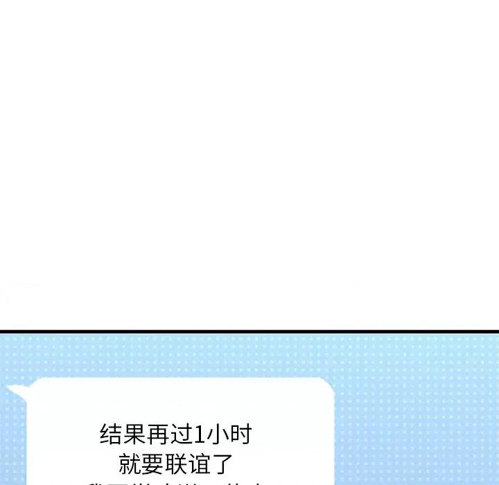 让人火大的她 我的女王-我的女王 第22话 第171页