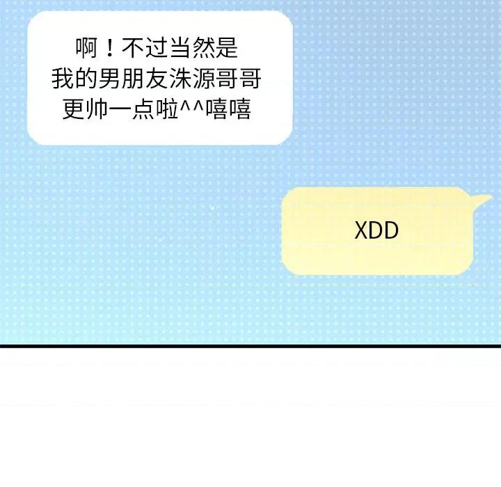 让人火大的她 我的女王-我的女王 第22话 第176页