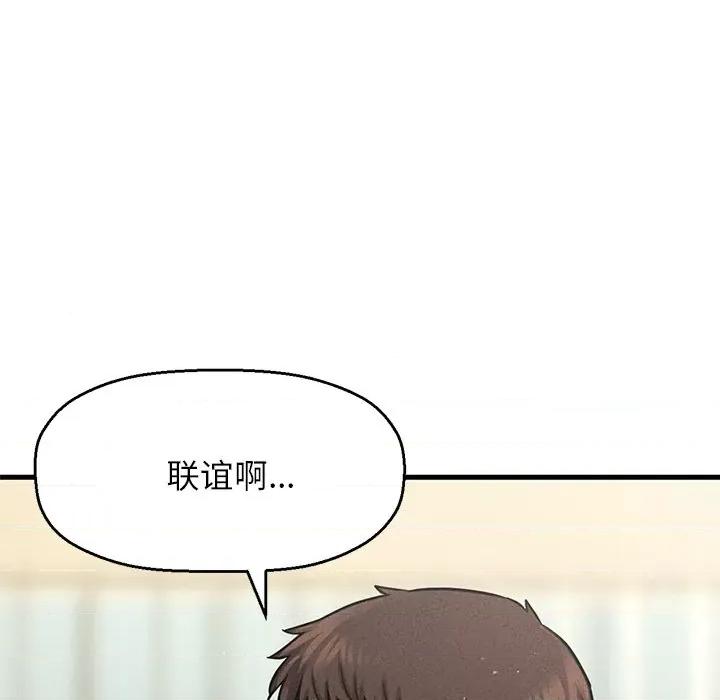 让人火大的她 我的女王-我的女王 第22话 第177页