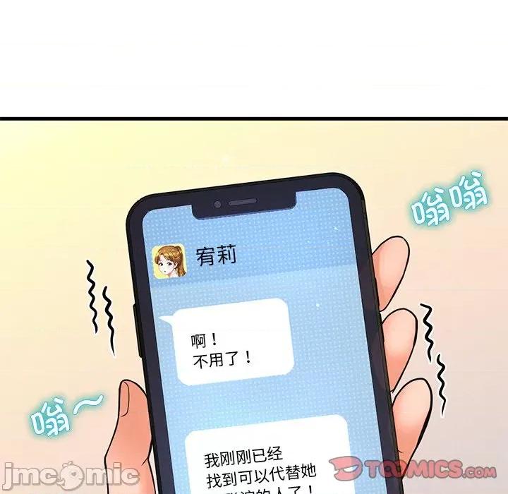 让人火大的她 我的女王-我的女王 第22话 第180页
