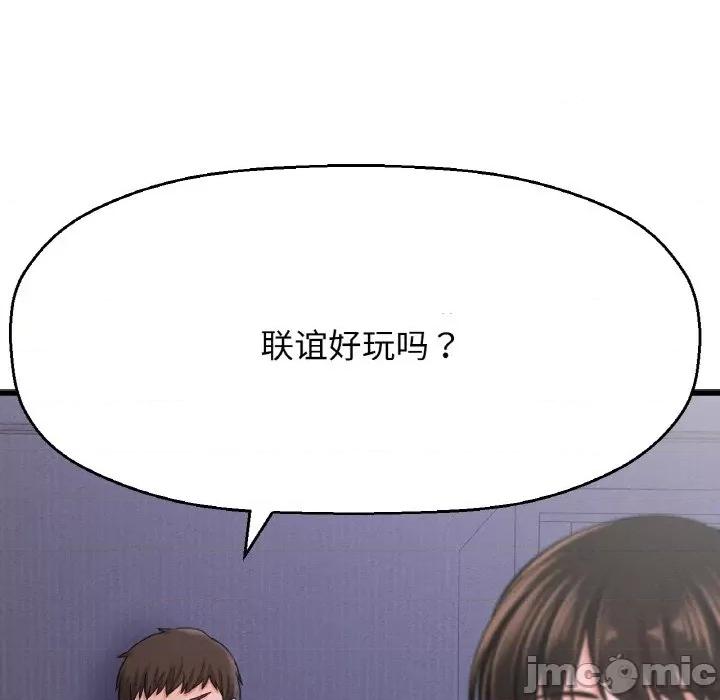 让人火大的她 我的女王-我的女王 第23话 第200页