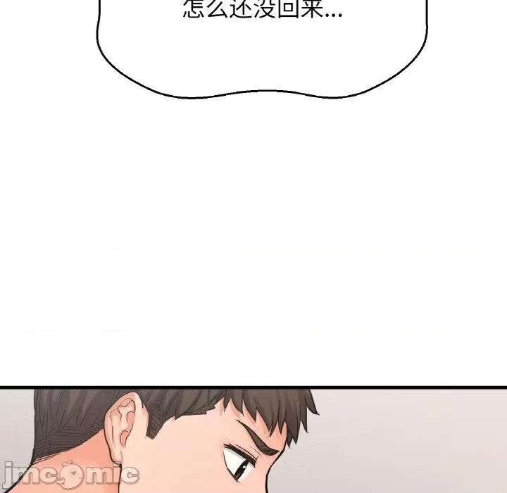 让人火大的她 我的女王-我的女王 第24话 第10页