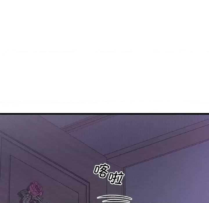 让人火大的她 我的女王-我的女王 第24话 第16页