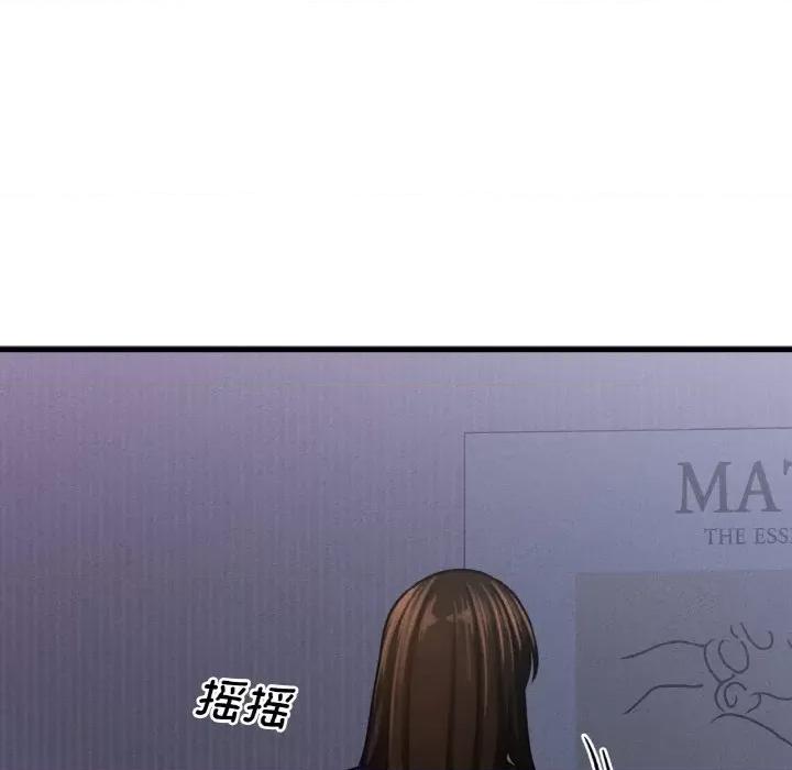 让人火大的她 我的女王-我的女王 第24话 第18页
