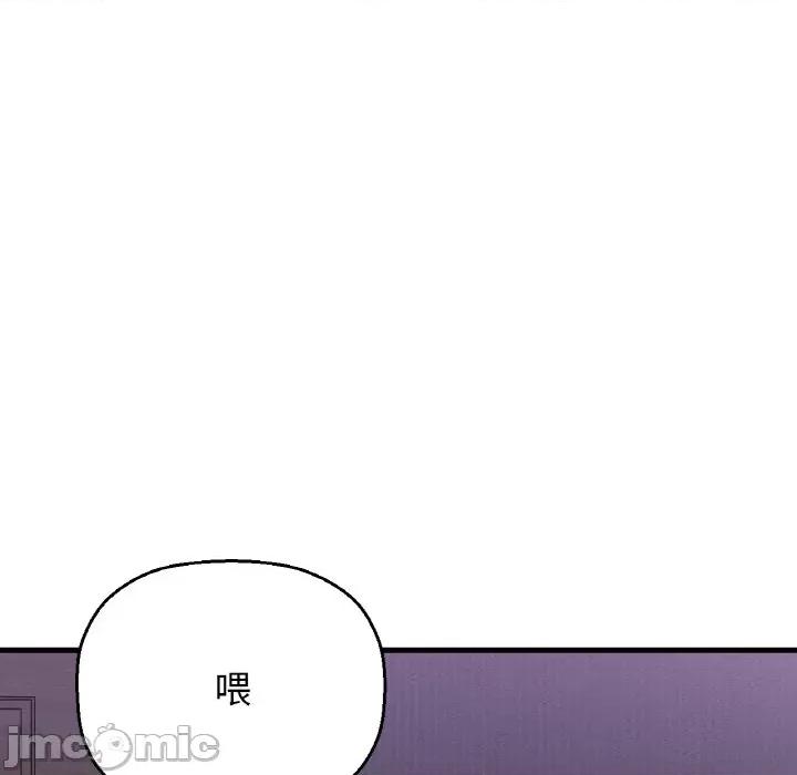 让人火大的她 我的女王-我的女王 第24话 第20页