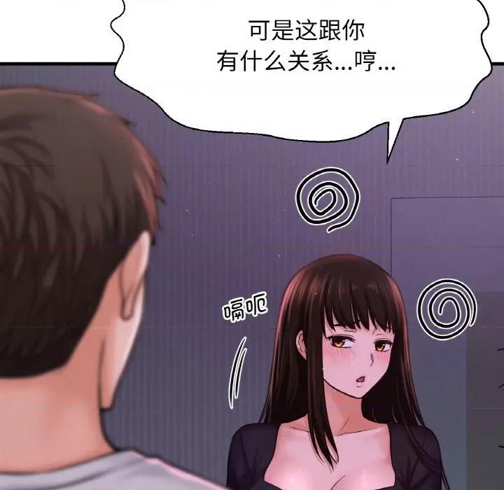 让人火大的她 我的女王-我的女王 第24话 第48页