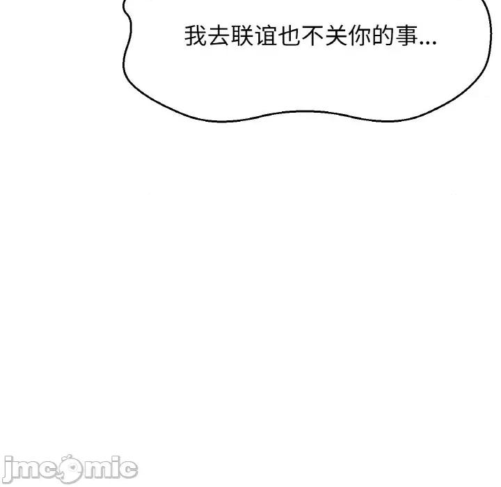 让人火大的她 我的女王-我的女王 第24话 第50页