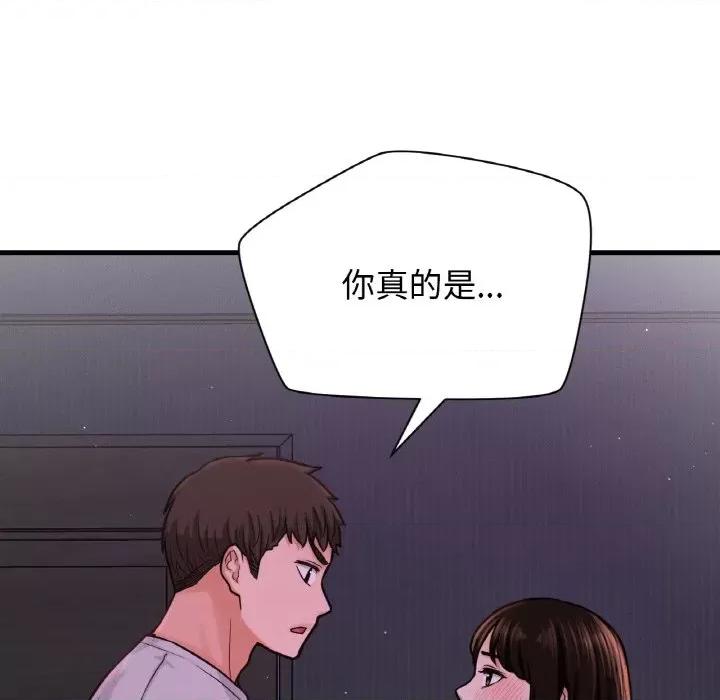让人火大的她 我的女王-我的女王 第24话 第51页