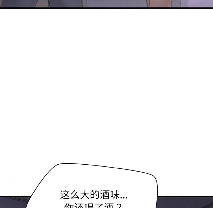 让人火大的她 我的女王-我的女王 第24话 第53页