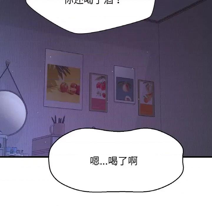 让人火大的她 我的女王-我的女王 第24话 第54页