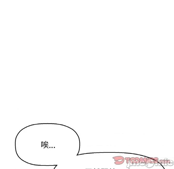 让人火大的她 我的女王-我的女王 第24话 第55页