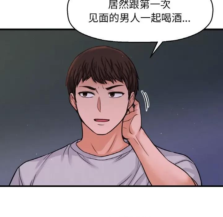 让人火大的她 我的女王-我的女王 第24话 第56页