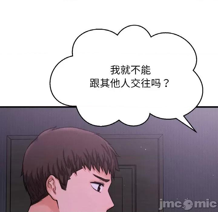 让人火大的她 我的女王-我的女王 第24话 第60页
