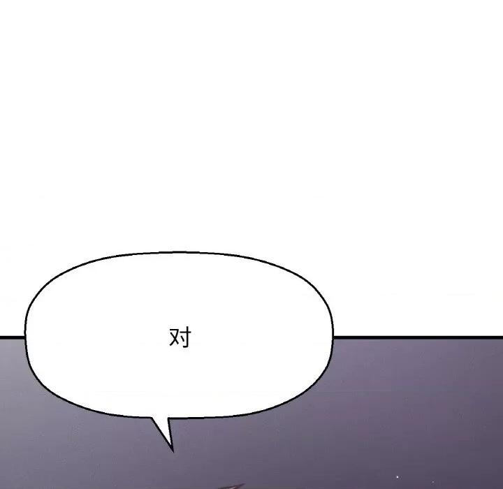 让人火大的她 我的女王-我的女王 第24话 第62页