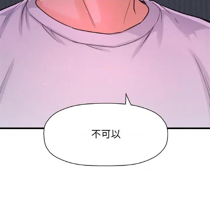 让人火大的她 我的女王-我的女王 第24话 第64页