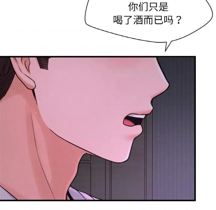 让人火大的她 我的女王-我的女王 第24话 第69页
